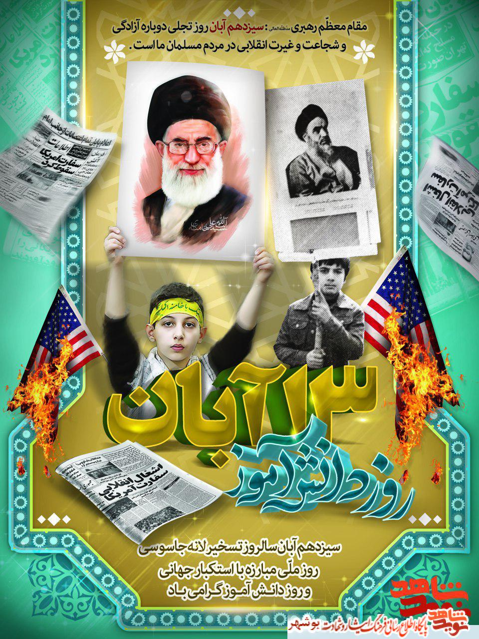 پوستر2 / روز به ذلت کشیدن 