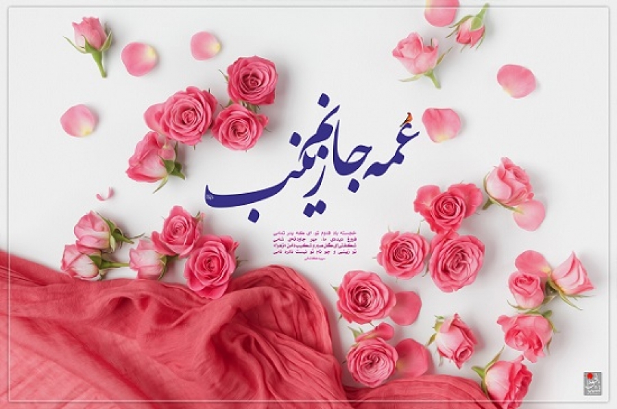 «ایران بانو» پرستار غریب سوسنگرد «ایران بانو» پرستار غریب سوسنگرد