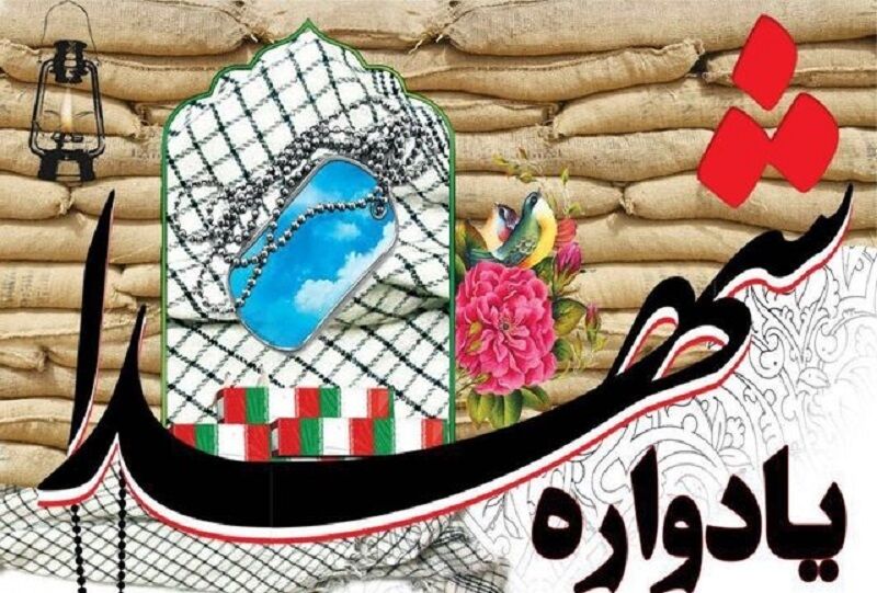 بیست و پنجمین یادواره شهدای کوی انقلاب بیست و پنجمین یادواره شهدای کوی انقلاب