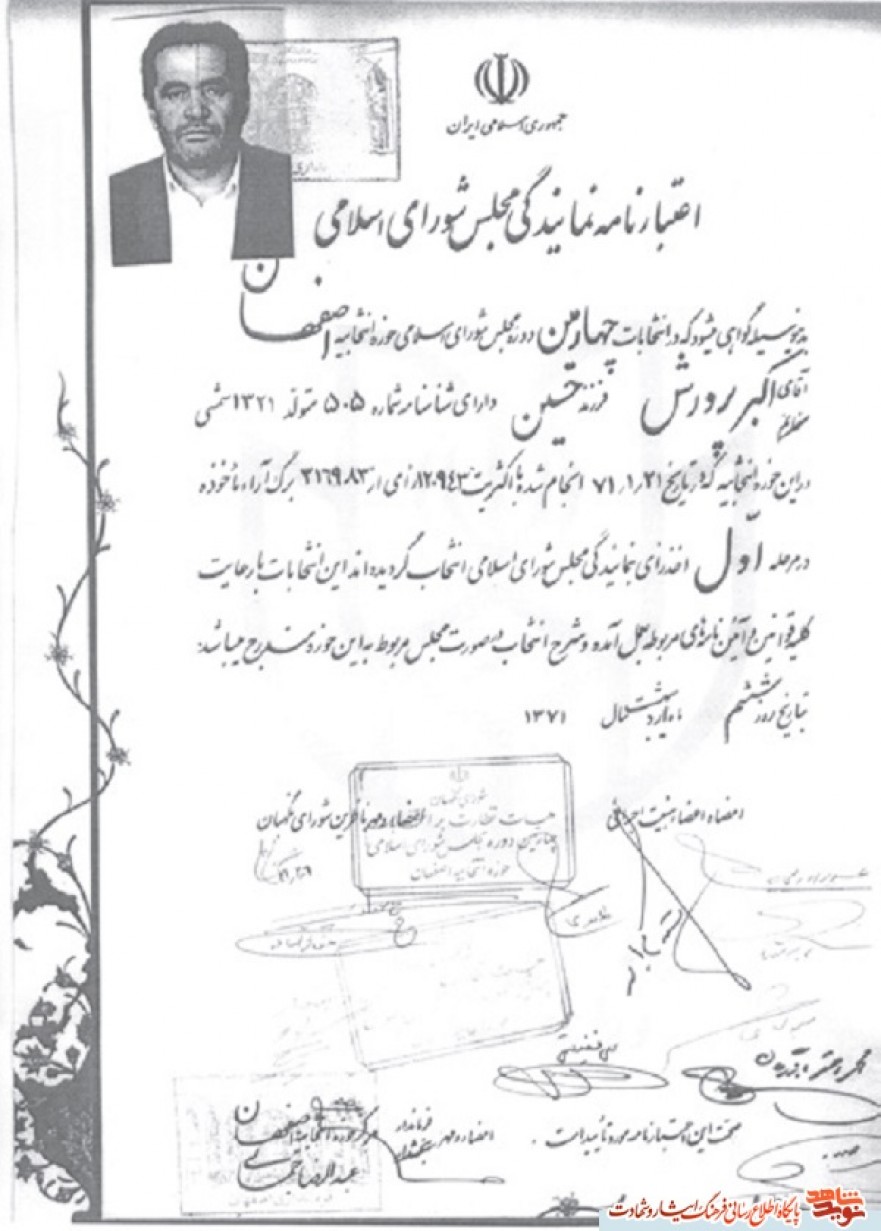 مروری بر احکام سیداکبر پرورش