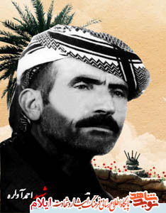 سی و پنجمین سالگرد شهادت شهید احمد آواره برگزارشد سی و پنجمین سالگرد شهادت شهید احمد آواره برگزارشد