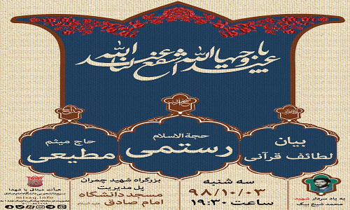 جلسه هفتگی هیئت میثاق با شهدا عصر امروز به یاد سردار شهید محمد شیخ بیگ برگزار میشود جلسه هفتگی هیئت میثاق با شهدا عصر امروز به یاد سردار شهید محمد شیخ بیگ برگزار میشود