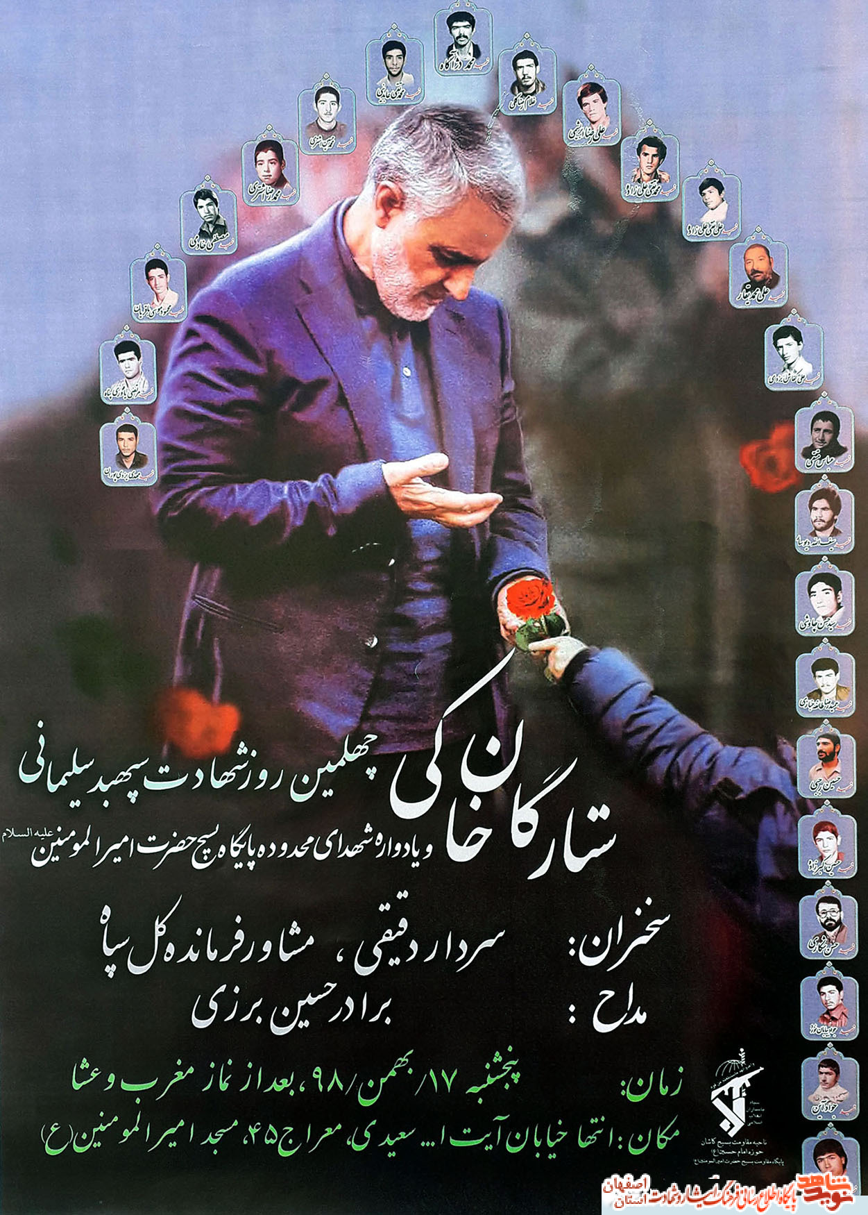 یادواره شهدای محدوده پایگاه بسیج امیرالمومنین (ع) کاشان برگزار می شود یادواره شهدای محدوده پایگاه بسیج امیرالمومنین (ع) کاشان برگزار می شود