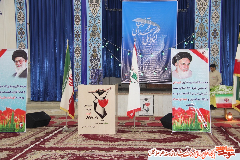 آئین باشکوه آئین باشکوه