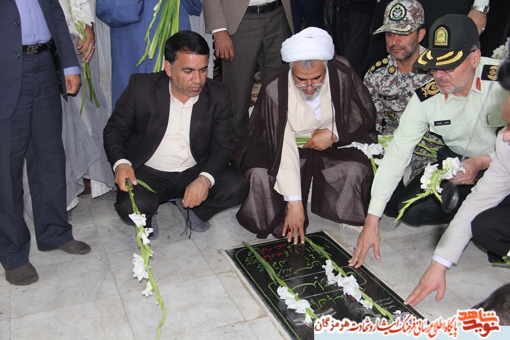آئین باشکوه آئین باشکوه