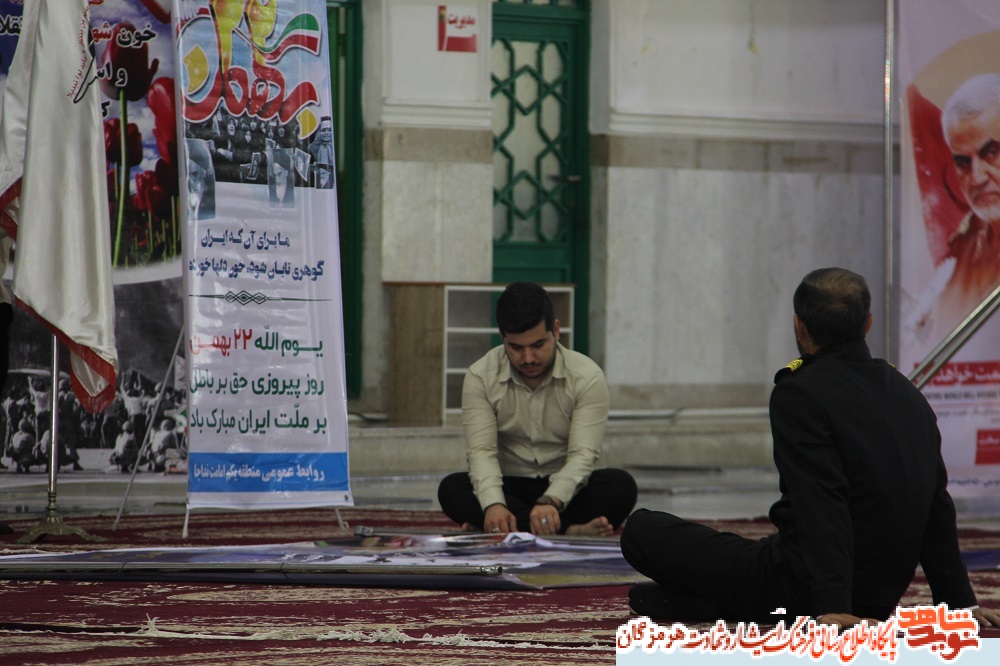 آئین باشکوه آئین باشکوه