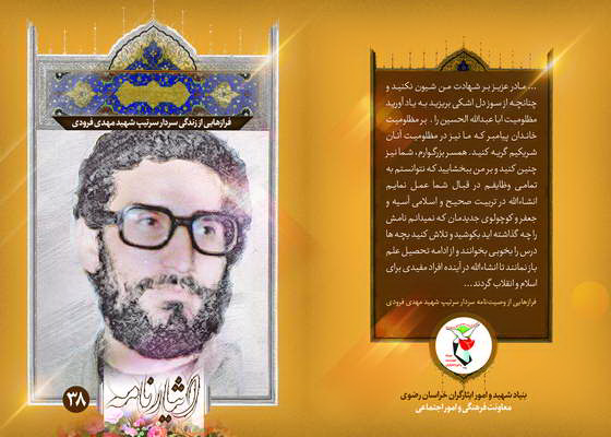 آپلود متن و فایل های جلد 38 آپلود متن و فایل های جلد 38