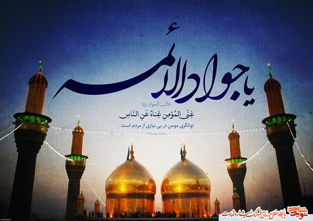 مجموعه پوسترهای شهادت امام جواد (ع)