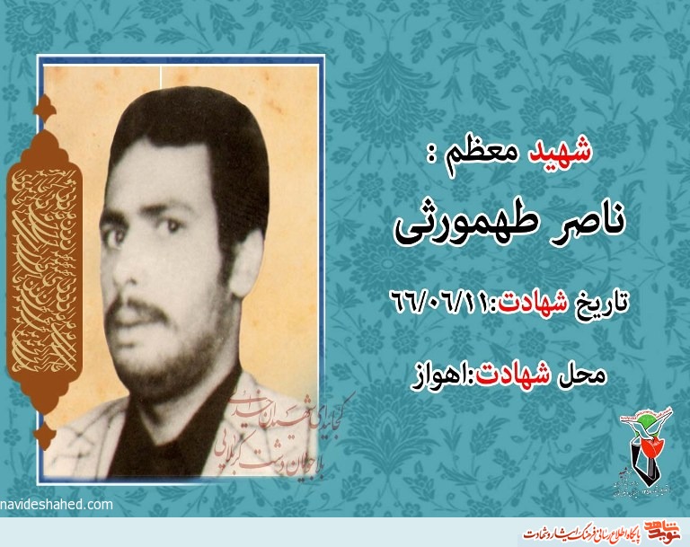 روز شمار شهدای یازدهم شهریور روز شمار شهدای یازدهم شهریور