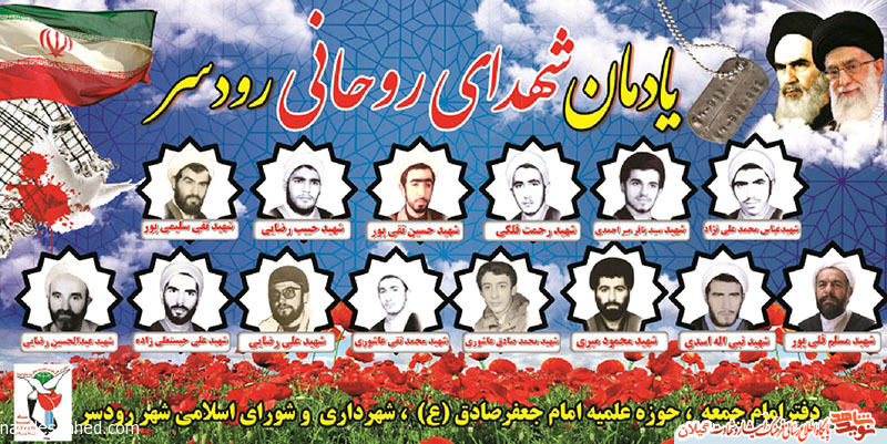 تابلوی یادمان شهدای روحانی ساخته می شود تابلوی یادمان شهدای روحانی ساخته می شود