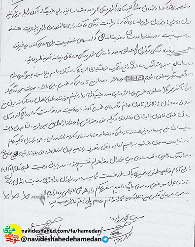 امیدوارم در شناخت دشمنان دقت لازم را به خرج دهید امیدوارم در شناخت دشمنان دقت لازم را به خرج دهید
