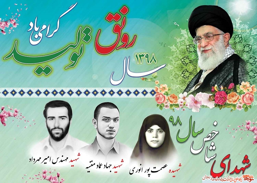 پوستر/ شهدای شاخص جهان اسلام پوستر/ شهدای شاخص جهان اسلام