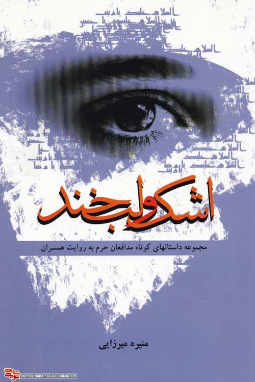 صدای در که اومد... صدای در که اومد...