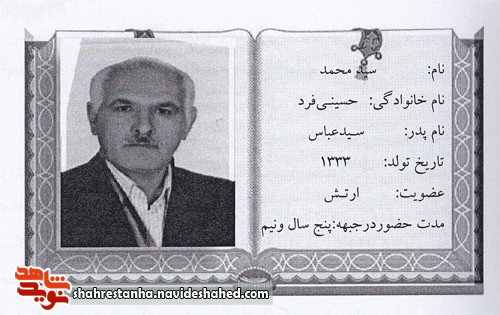 نمازخانه ای با صندوق مهمات کاتیوشا نمازخانه ای با صندوق مهمات کاتیوشا