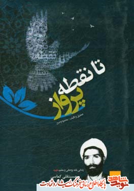 معرفی کتاب|