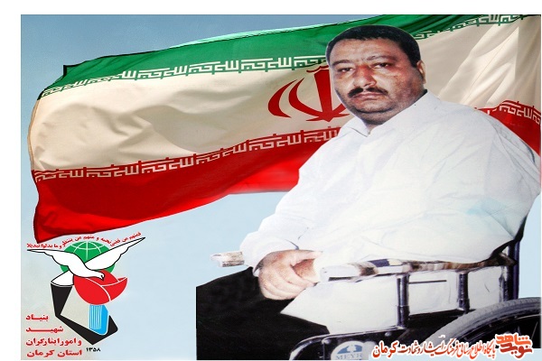 پدر جانباز شهید پدر جانباز شهید