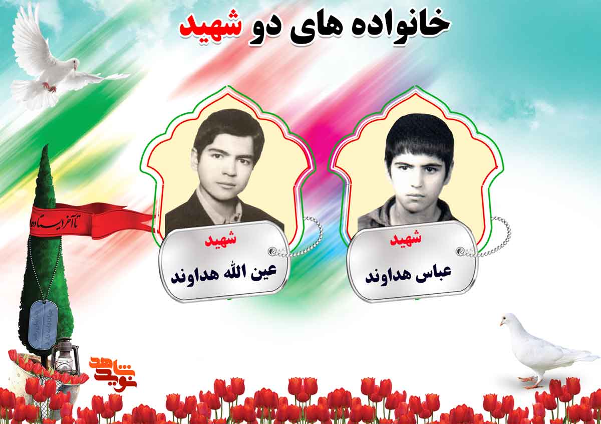 دو شهیدیهای استان مرکزی | شهیدان ورمزیاد، ولی، هاشمی ،هداوند و یوسفی دو شهیدیهای استان مرکزی | شهیدان ورمزیاد، ولی، هاشمی ،هداوند و یوسفی