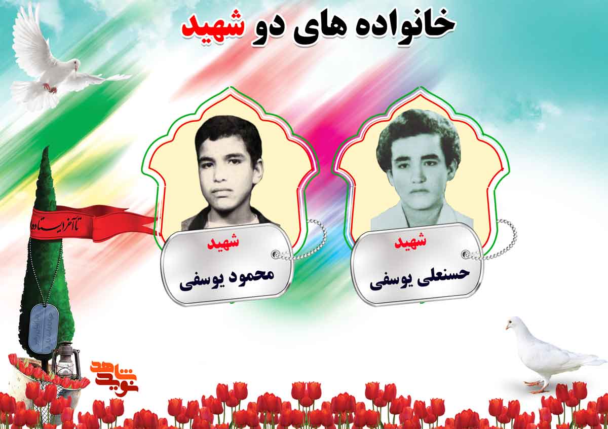 دو شهیدیهای استان مرکزی | شهیدان ورمزیاد، ولی، هاشمی ،هداوند و یوسفی دو شهیدیهای استان مرکزی | شهیدان ورمزیاد، ولی، هاشمی ،هداوند و یوسفی
