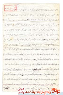 دستنوشته / شهید 