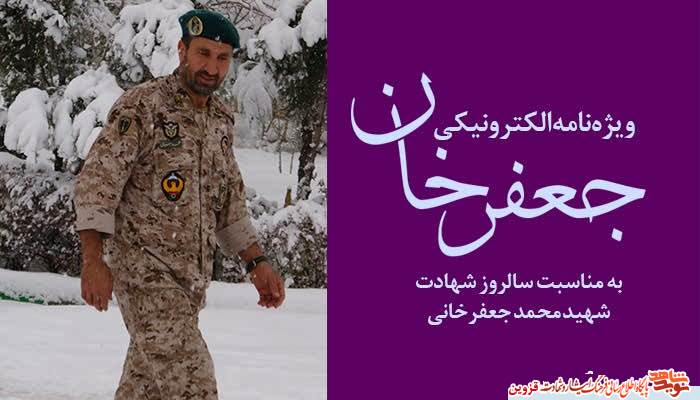 ویژه نامه الکترونیکی ویژه نامه الکترونیکی