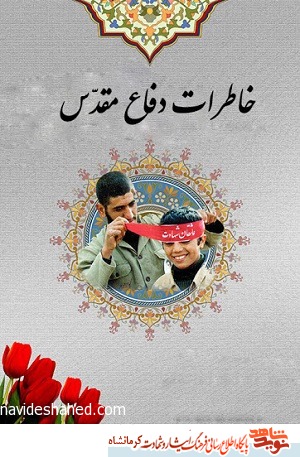 عبور از میدان مین