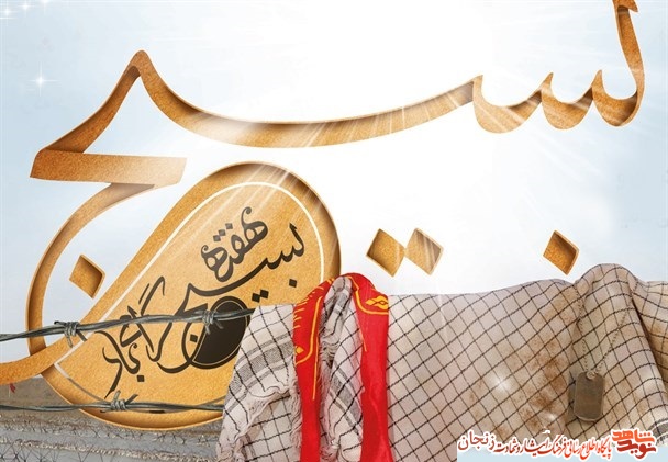 سری دوم/ شهدای بسیجی استان زنجان در قاب تصویر