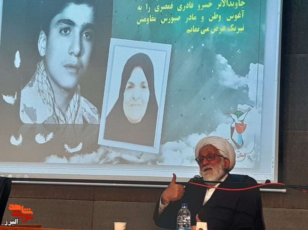 اعلام خبراحراز هویت پیکر شهید گمنام خسرو قادری‌قمصری در مراسم آیین تجلیل از مادران شهدا