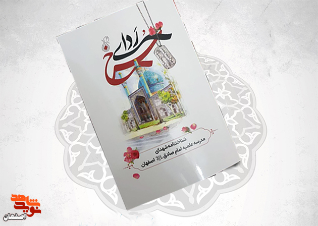 رونمایی از کتاب 