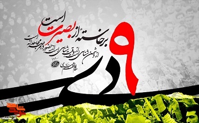 نهم دی ماه روز تجدید میثاق مردم با رهبری است