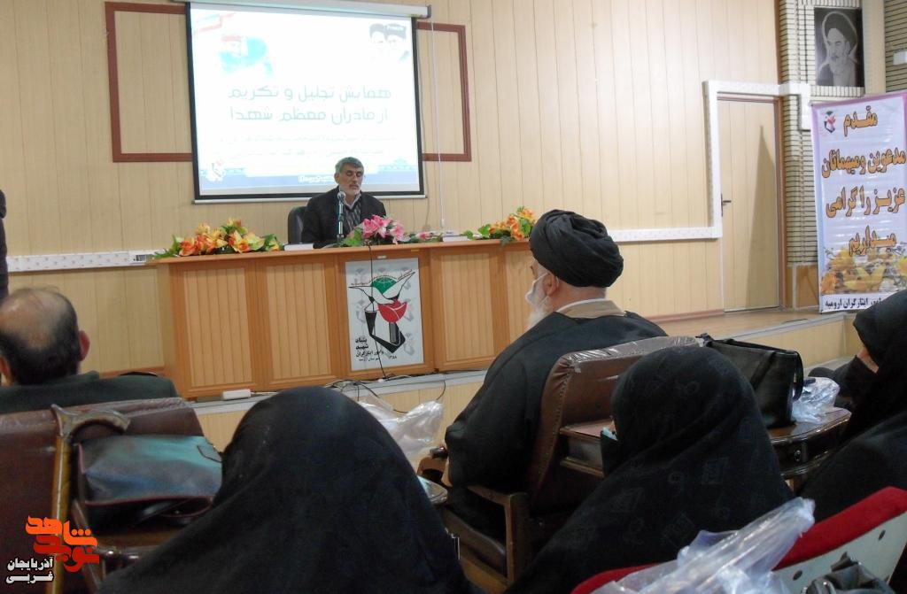 گزارش تصویری/همایش تجلیل از مادران شهدا شهرستان ارومیه برگزار شد