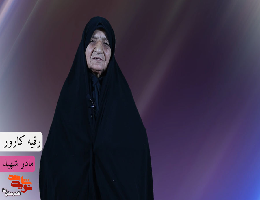 شهید شهید
