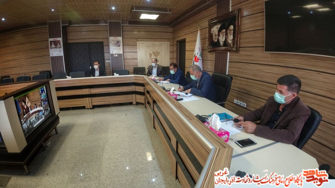 وبینار معاونین فرهنگی و آموزشی استان های بنیاد شهید