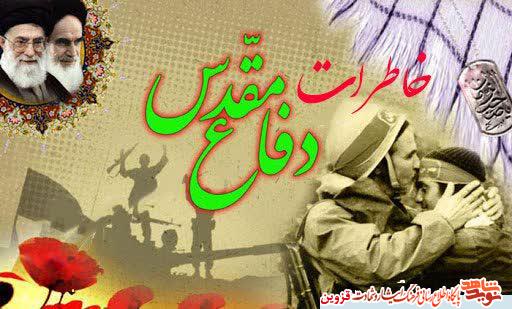 ماجرای خواندنی نجات خالد از میدان مین