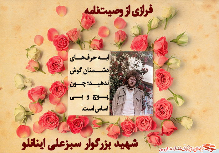 به حرفهای دشمنان گوش ندهید، چون پوچ و بیاساس است به حرفهای دشمنان گوش ندهید، چون پوچ و بیاساس است