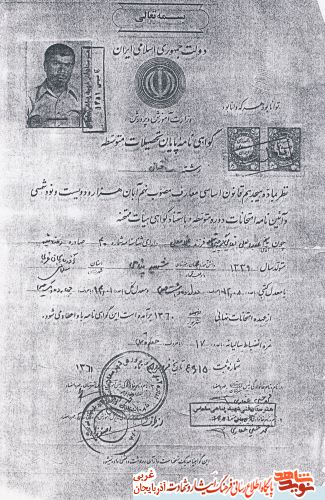 آلبوم عکس/ شهید «عبدالعلی بقایی»