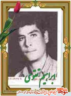 پدر شهید «ابراهیم تقوی» دار فانی را وداع گفت