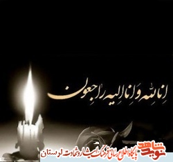 پدر شهید «علی جعفر امیری ندری» آسمانی شد