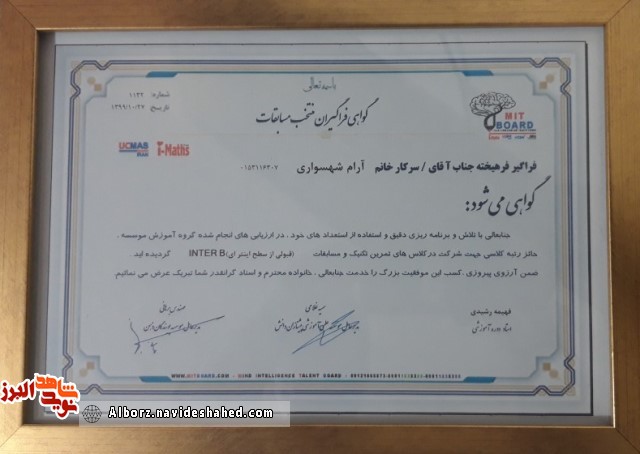 دختر جانباز البرزی رتبه جهانی مسابقات یوسی مس 2021 را کسب کرد