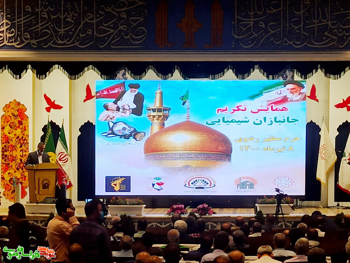 برگزاری همایش ملی جانبازان شمیایی