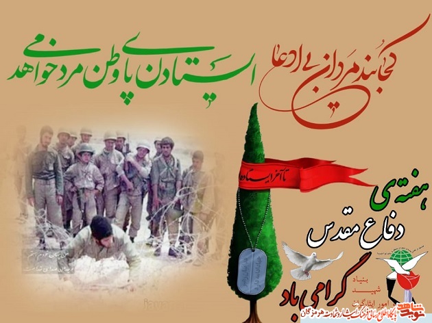 پوستر| شهید
