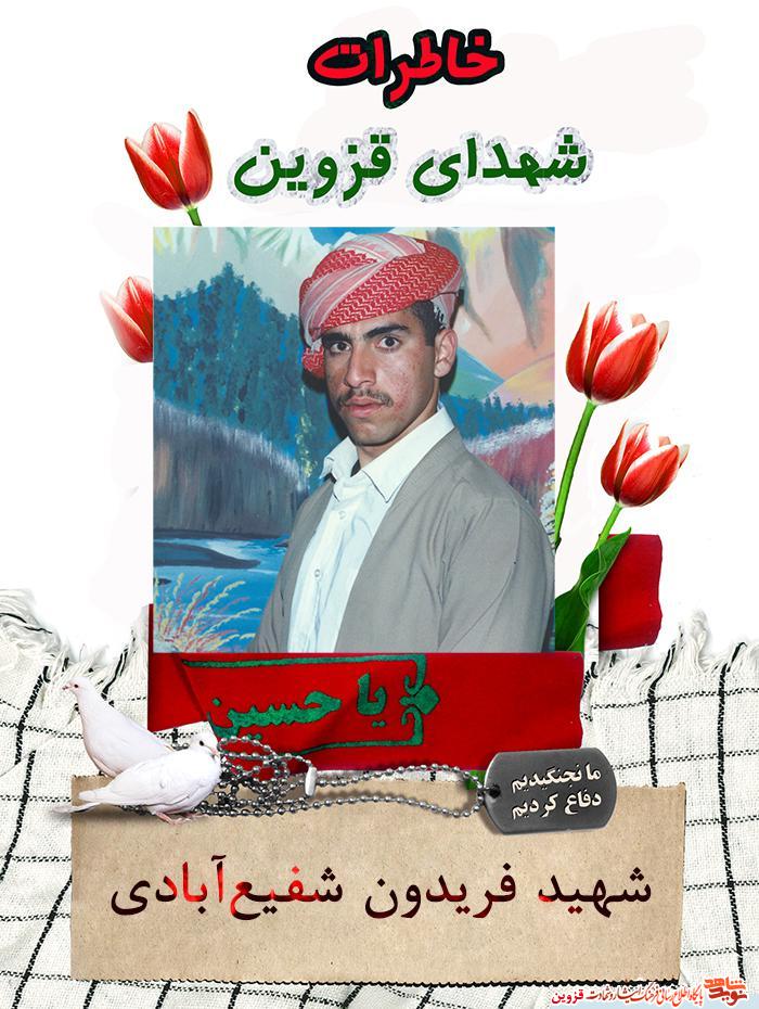 شهید 