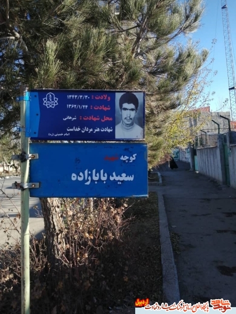 به مناسبت گرامیداشت هفته بسیج برنامه های متنوعی در شهرستان نیر استان اردبیل برگزار شد