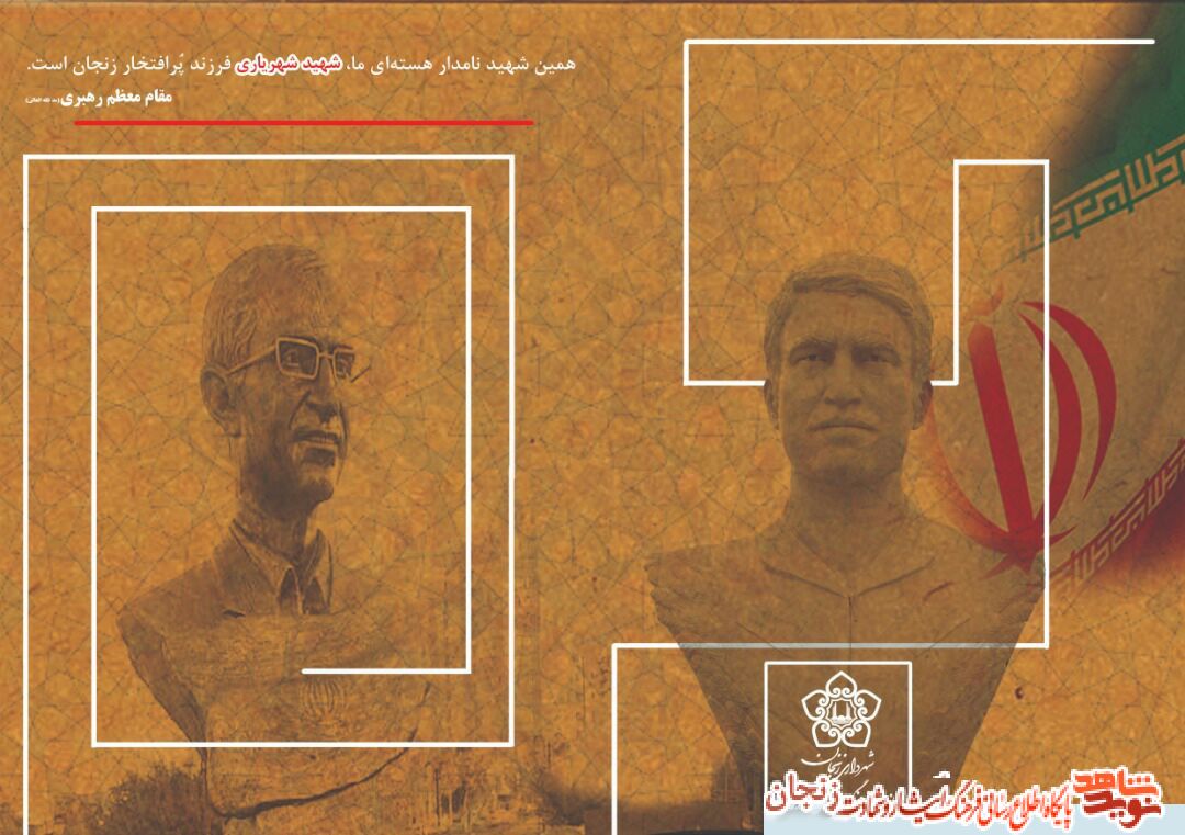 مراسم رونمایی از تندیس شهیدان زنجان فردا برگزار می شود