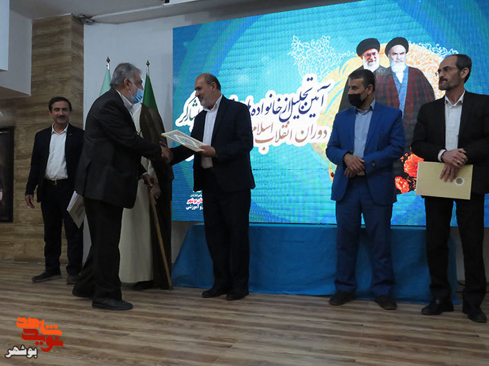 مراسم تجلیل از خانواده های شاهد و ایثارگر شهدای انقلاب اسلامی برگزار شد