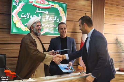 گزارش تصویری/برگزاری مراسم اختتامیه اولین دوره آموزشی، معرفتی طرح ولایت