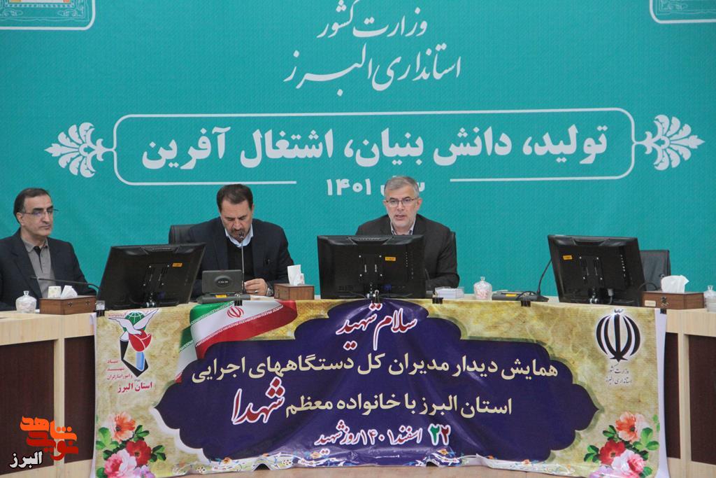 همایش سلام شهید در کرج برگزار شد