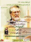مراسم بزرگداشت شهدای رسانه در البرز برگزار می‌شود