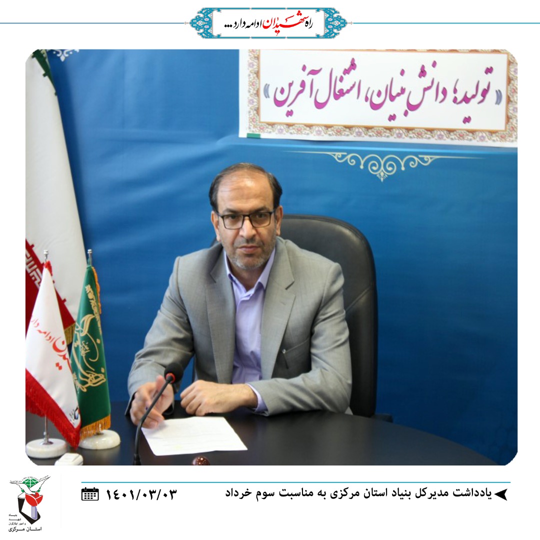 سوم خرداد یک نقطه اوج و یک برش حماسی از تاریخ معاصر است