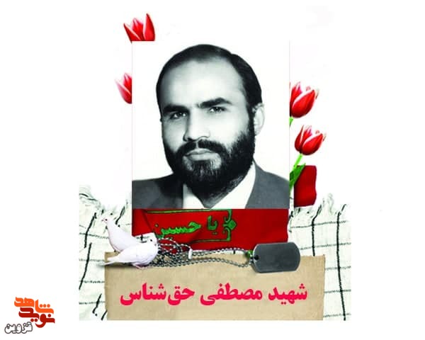 شهیدی که افزایش حقوق خودش را قبول نکرد