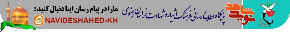 مادران و پدران شهدا الگو صبر و مقاومت برای جامعه هستند مادران و پدران شهدا الگو صبر و مقاومت برای جامعه هستند